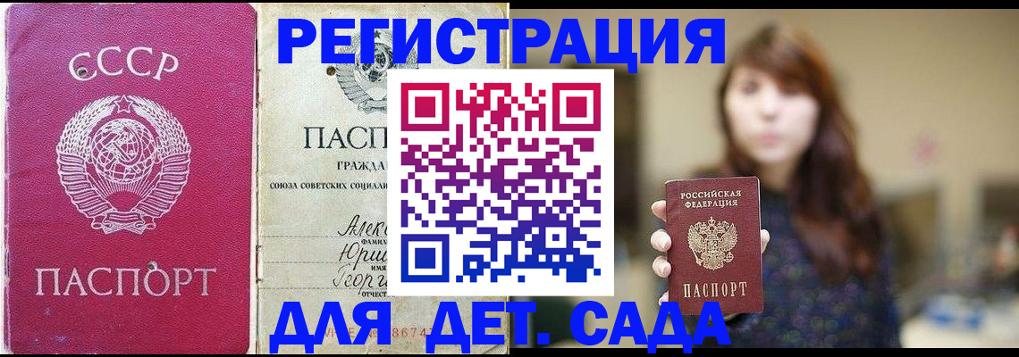 временная регистрация законно в Холмске