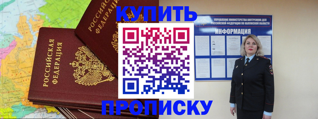 прописка ребенка в Холмске