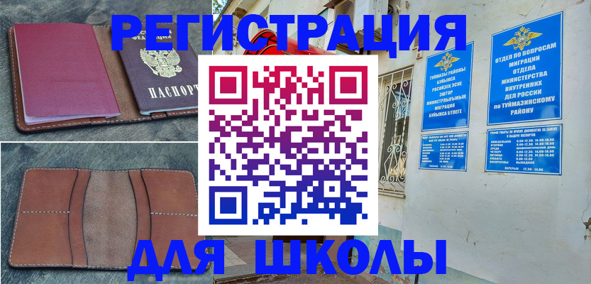 прописка иностранных граждан в Холмске