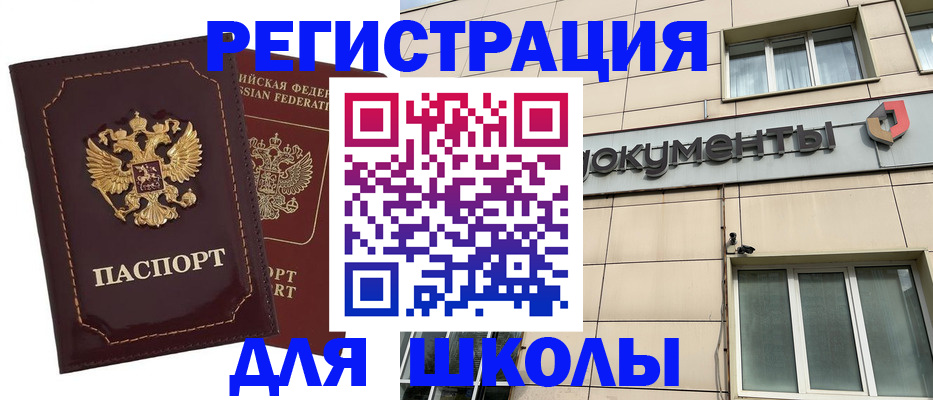 временная регистрация 2025 в Холмске