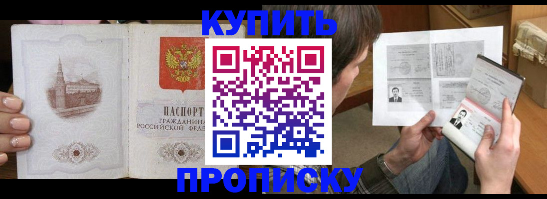 прописка для военкомата в Холмске